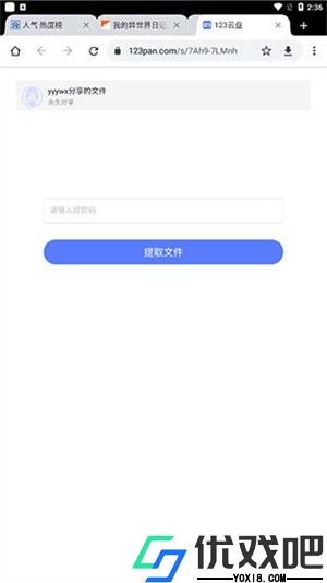 无邪游戏盒子