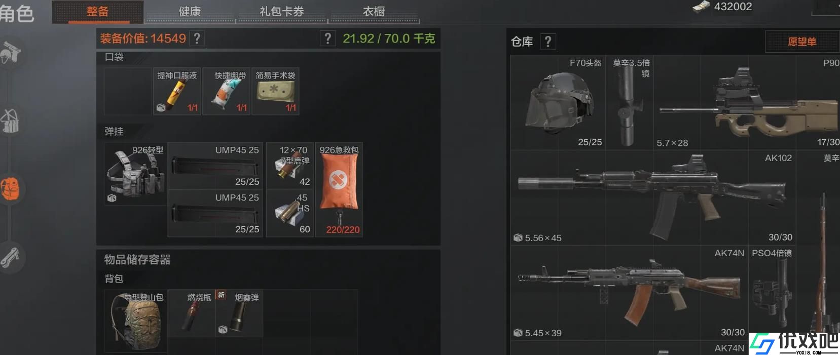 暗区突围农场怎么玩最赚钱