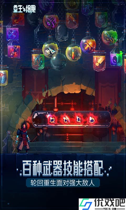 重生细胞完整版