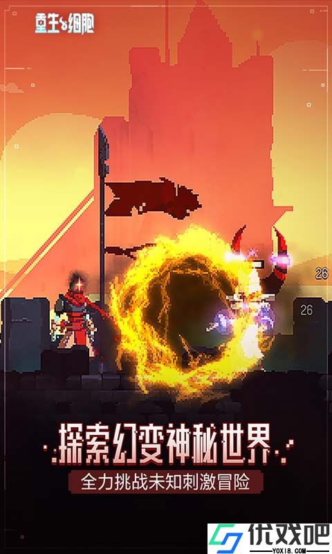 重生细胞完整版