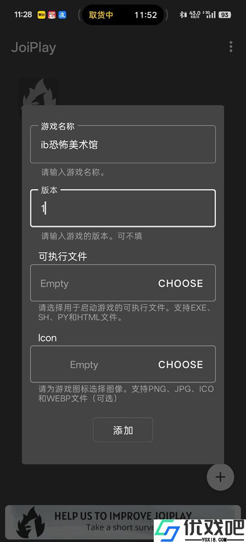 恐怖美术馆手机版
