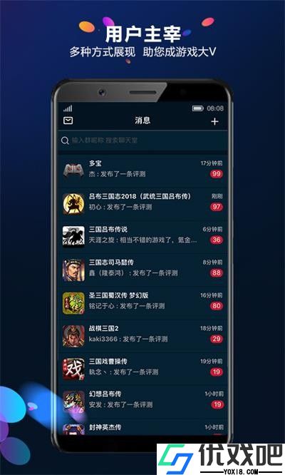 多宝游戏盒子