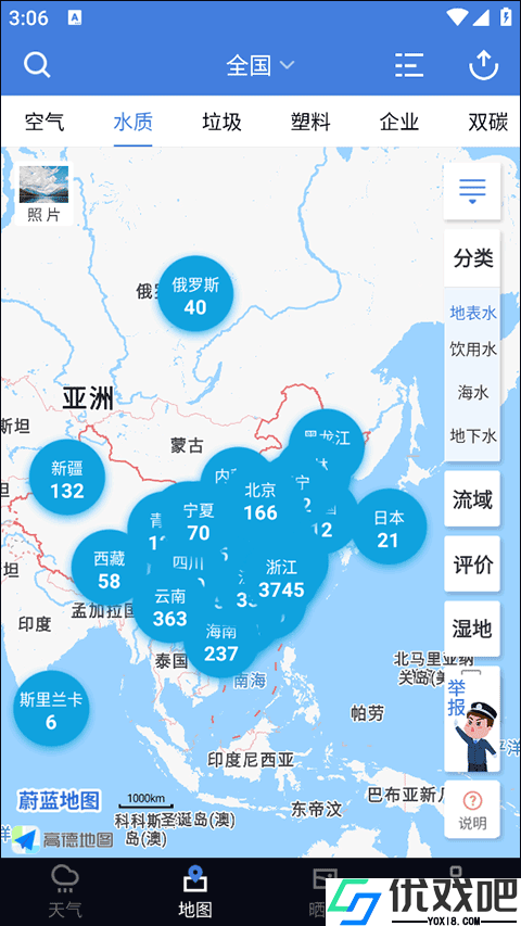 蔚蓝地图