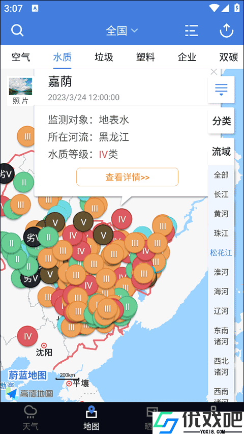 蔚蓝地图