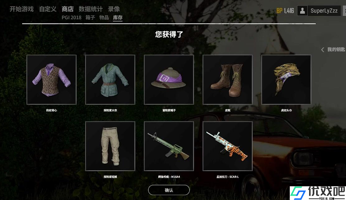 绝地求生箱子能开什么