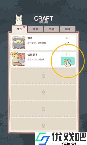 猫汤游戏官网版