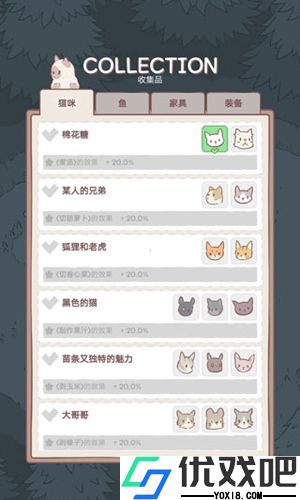 猫汤游戏官网版