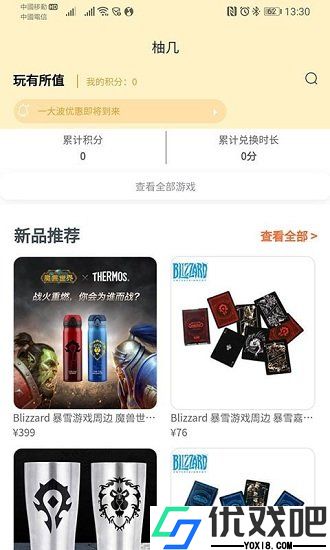 柚几