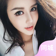 同城热聊(真人社交)