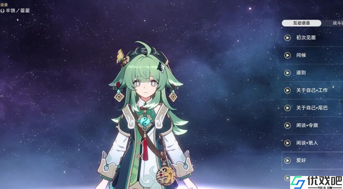 崩坏星穹铁道藿藿怎么培养