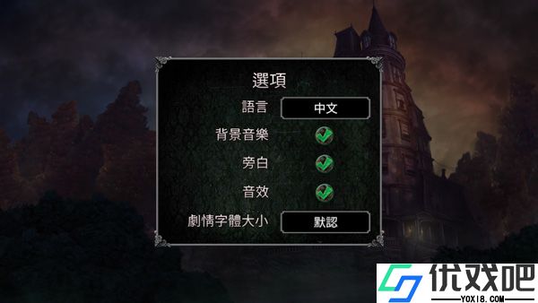 疯狂诡宅