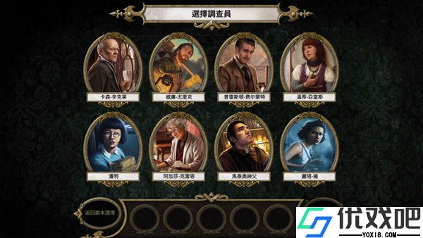 疯狂诡宅