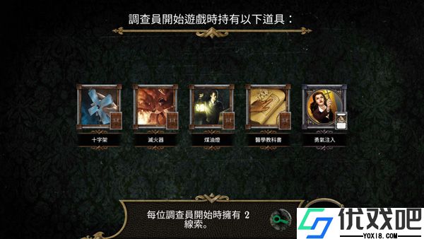 疯狂诡宅