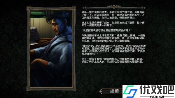 疯狂诡宅