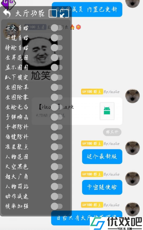 PUBG轻体HaoGe