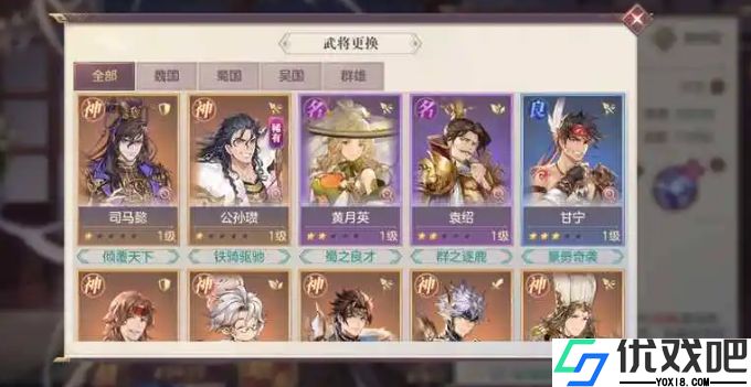 三国志幻想大陆袁绍阵容怎么搭配