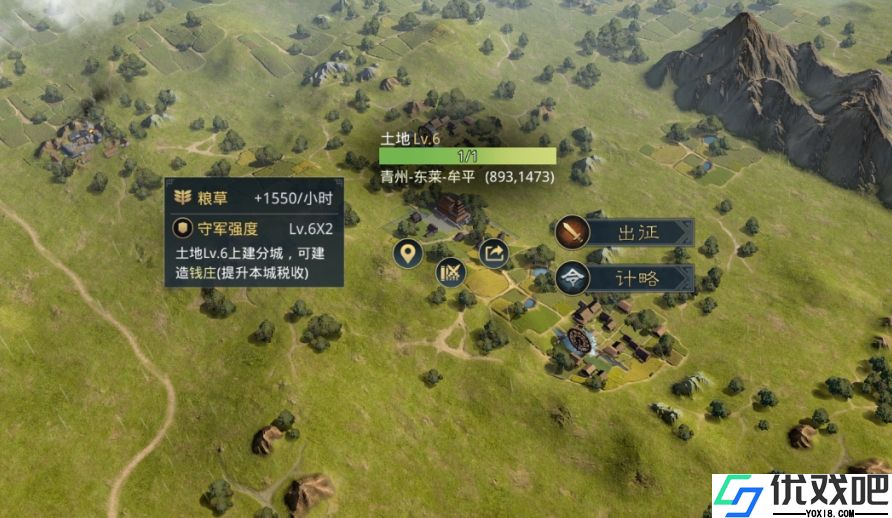 率土之滨怎么规划土地