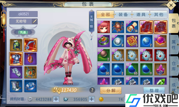 魔剑侠缘折扣版