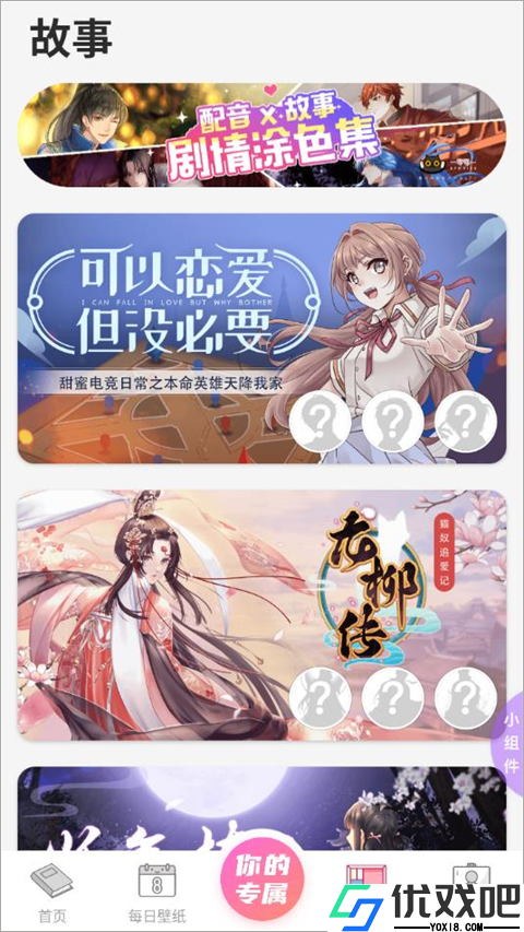绘涂壁纸