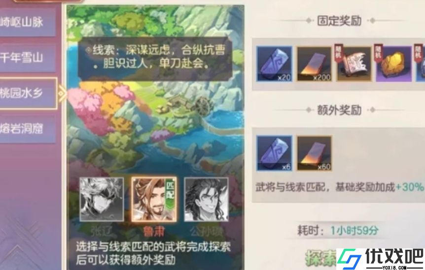 三国志幻想大陆幻武遗迹怎么玩