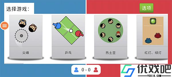 双人游戏