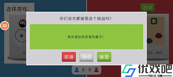 双人游戏