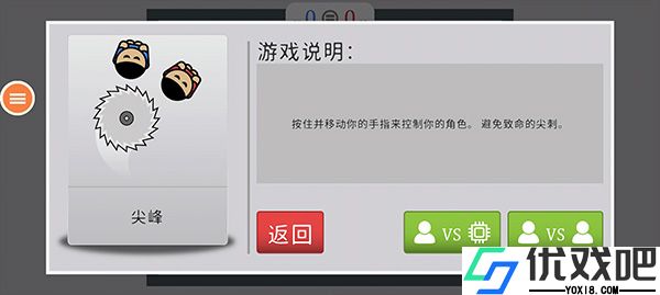 双人游戏