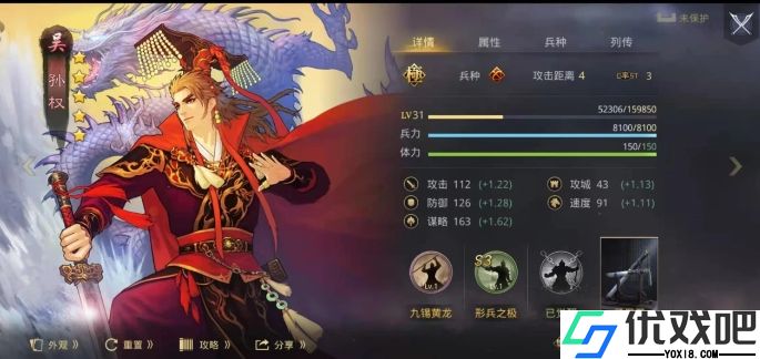 率土之滨怎么克制暴走队
