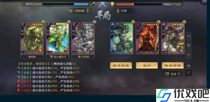 率土之滨怎么克制暴走队