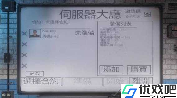 鬼魂联机版