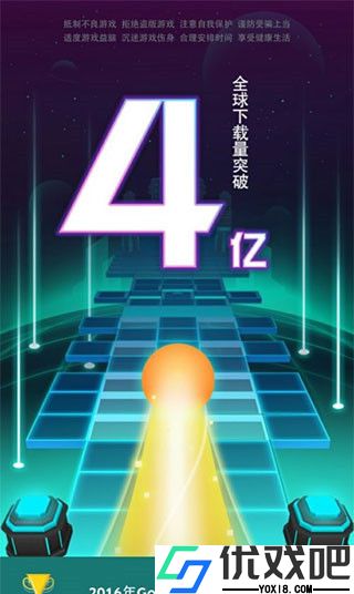 滚动的天空球