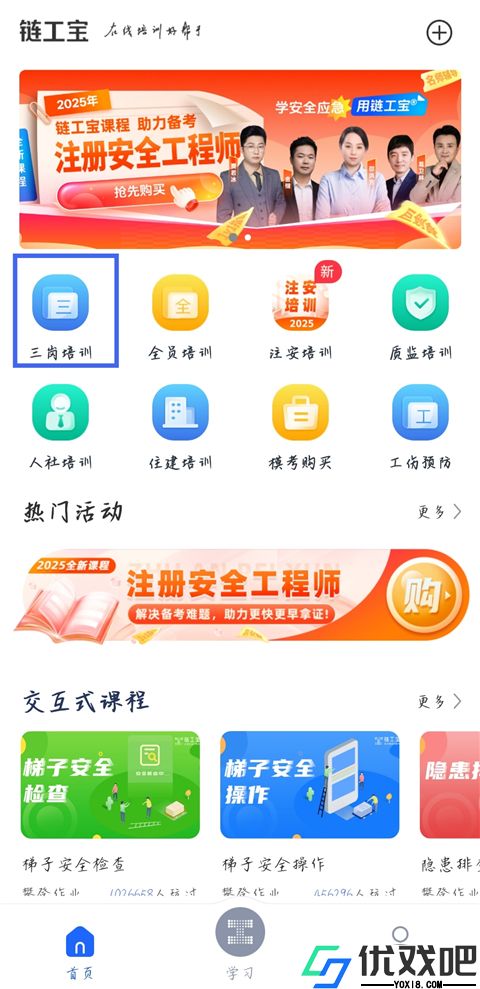 链工宝