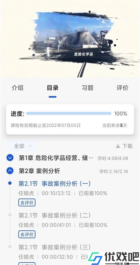 链工宝