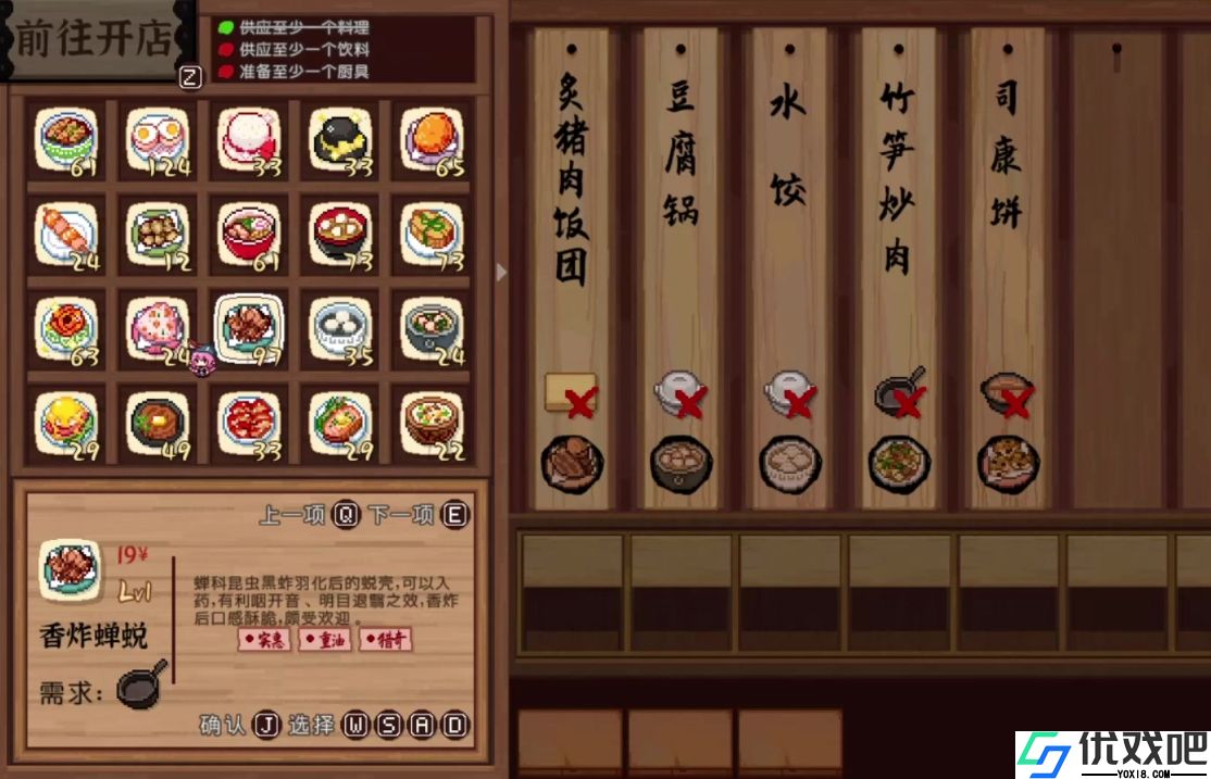 东方夜雀食堂有哪些小技巧