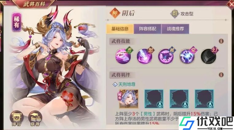 三国志幻想大陆副本阴后怎么打