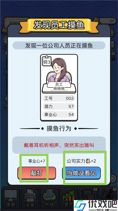 董事长模拟器