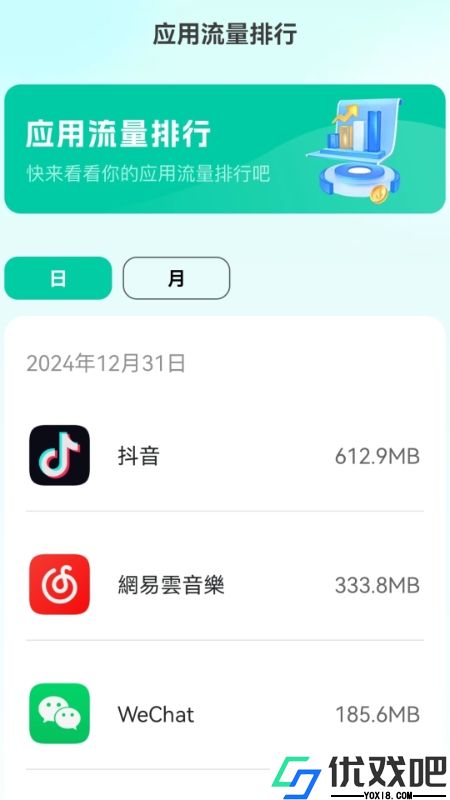 免费流量宝