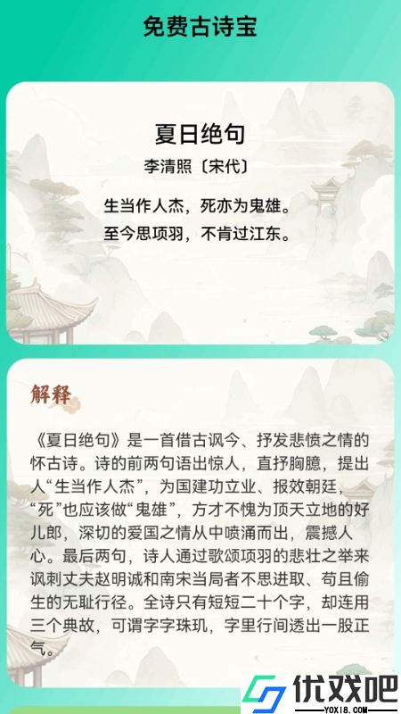 免费流量宝