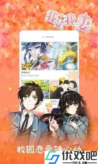 jk漫画粉头老版