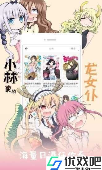 jk漫画粉头老版