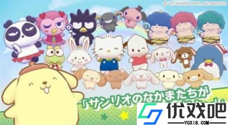 三丽鸥奇迹之赛中文版