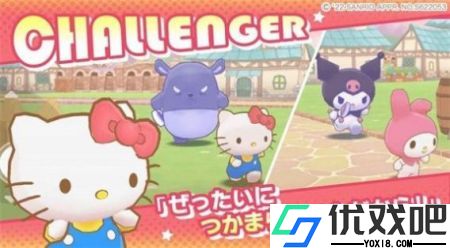 三丽鸥奇迹之赛中文版