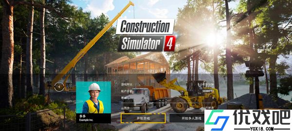 建筑模拟器巨型3D