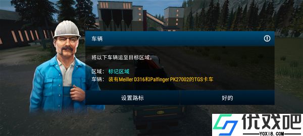建筑模拟器巨型3D
