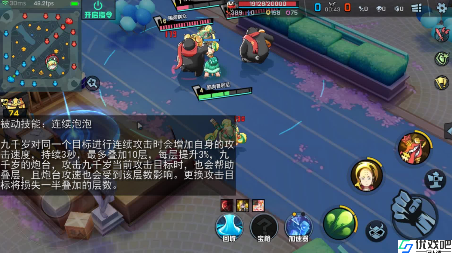 非人学园九千岁技能是什么