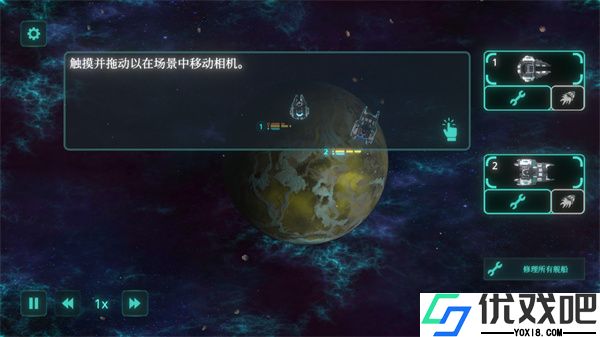 太空威胁