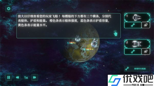 太空威胁