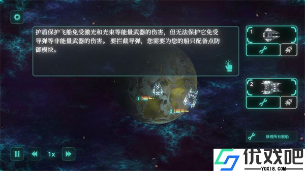 太空威胁