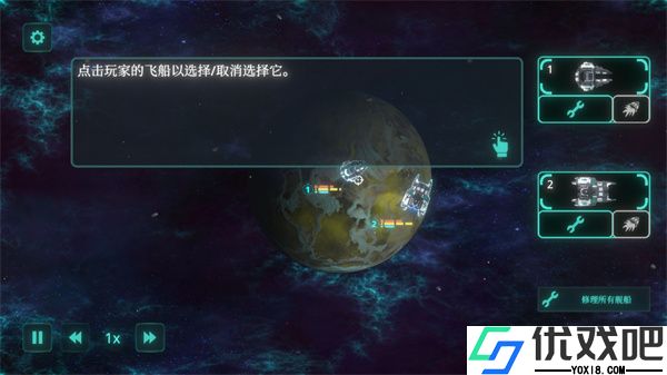 太空威胁