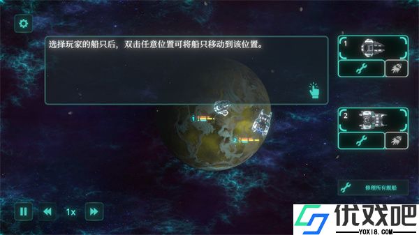 太空威胁